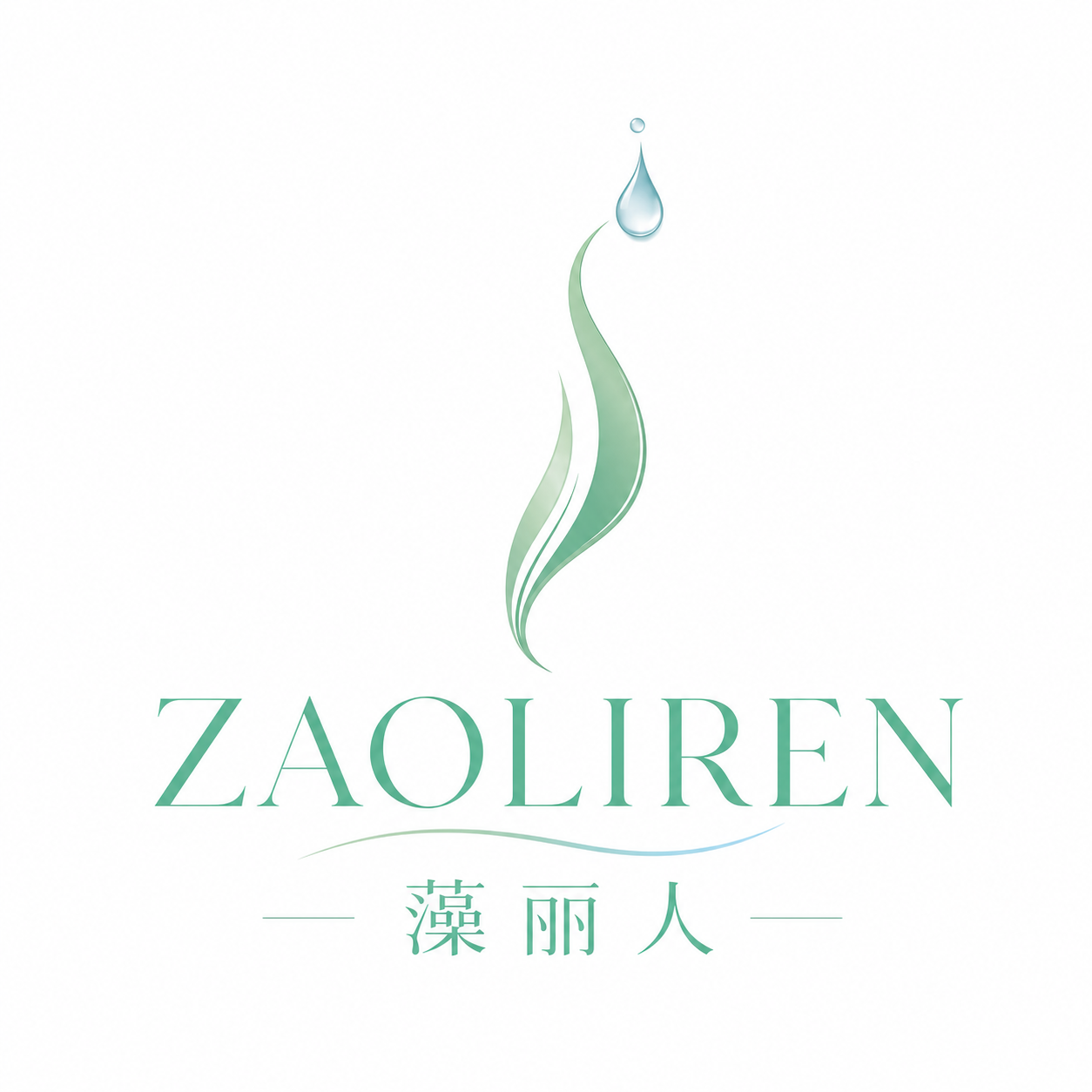 ZAOLIREN seaweed skincare logo / 藻丽人海藻护肤标识